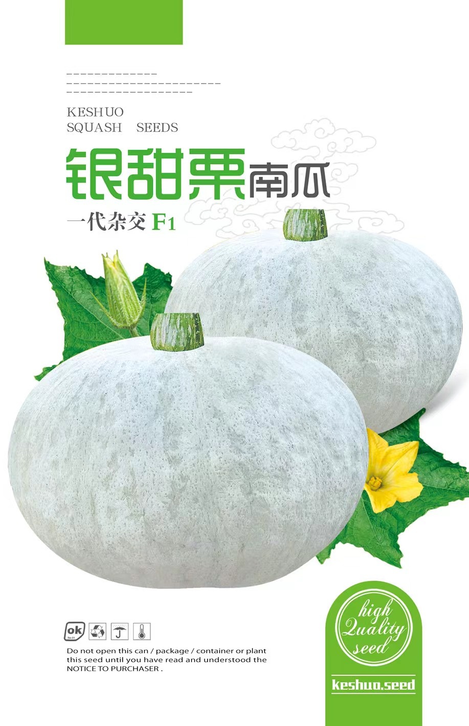 银甜栗南瓜